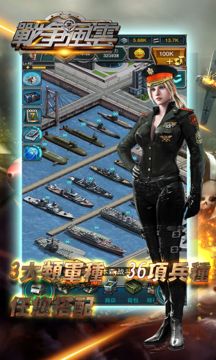 戰爭風雲 Game Screenshot