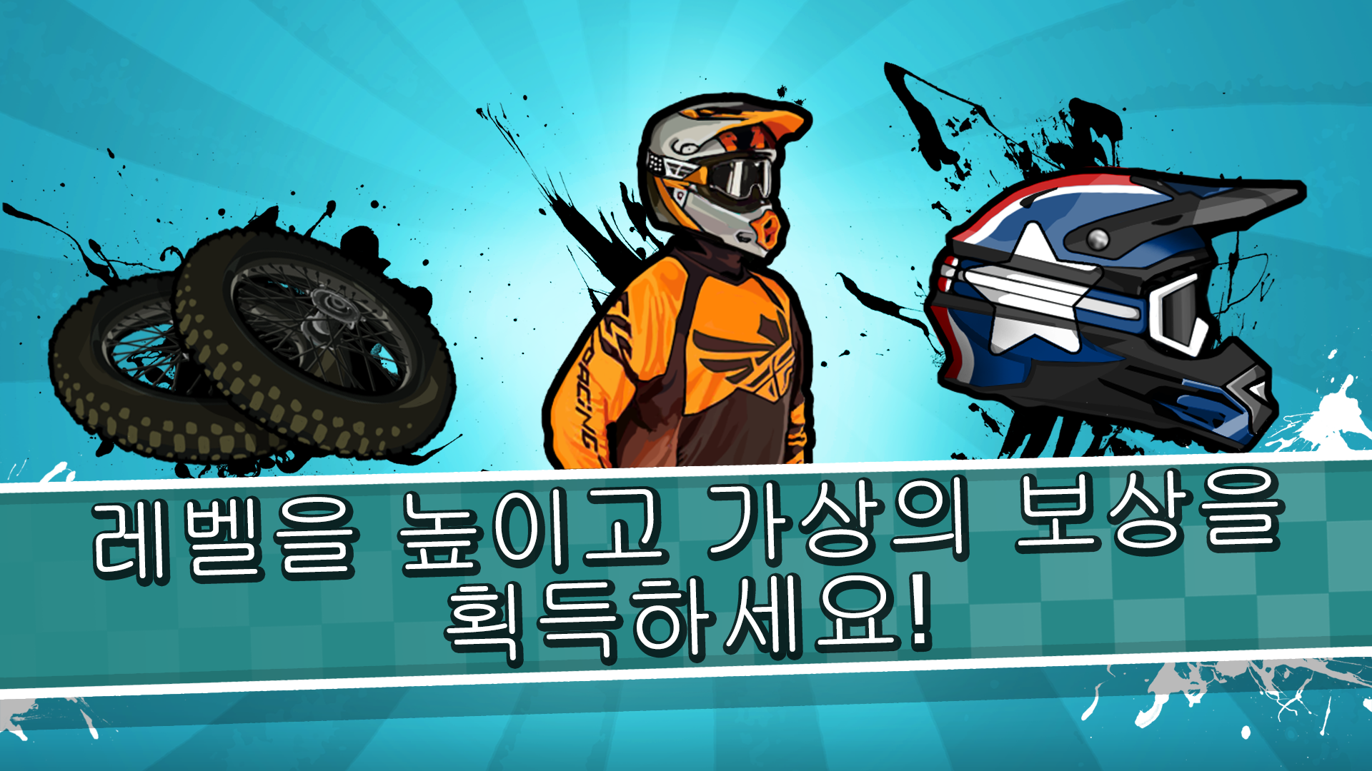 Mad Skills Motocross 2 게임 스크린샷