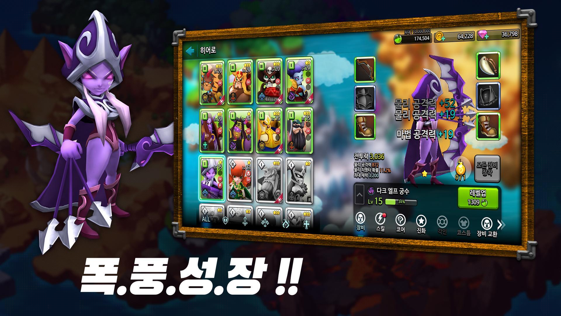 Cuplikan Layar Game 자이언츠 with BORA
