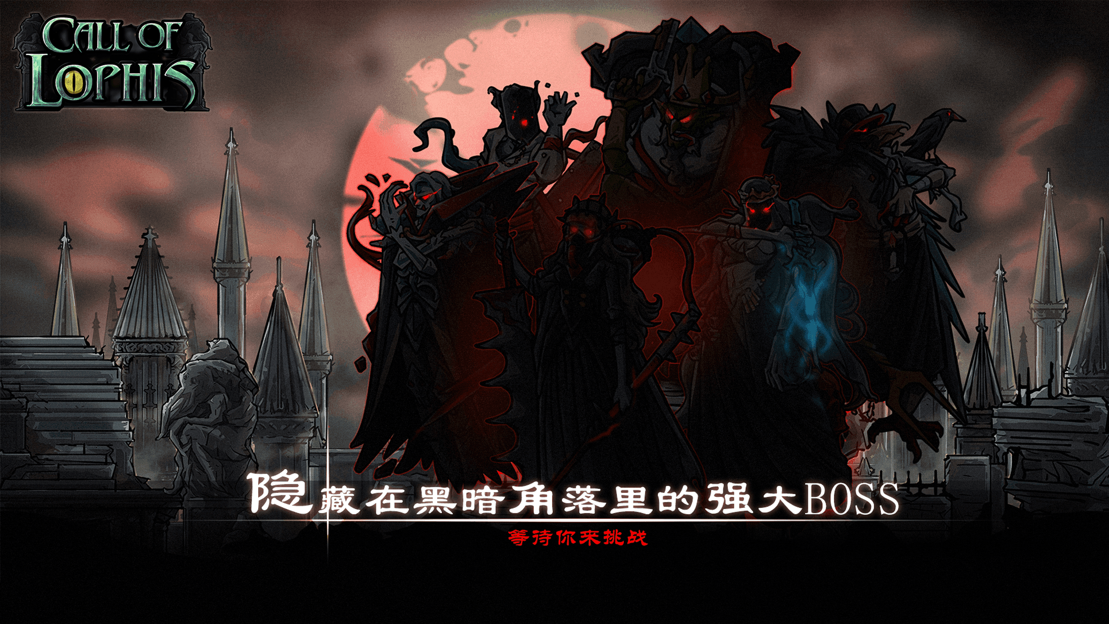 Captura de Tela do Jogo 洛菲斯Roguelike-卡牌RPG，黑暗地牢生存游戏