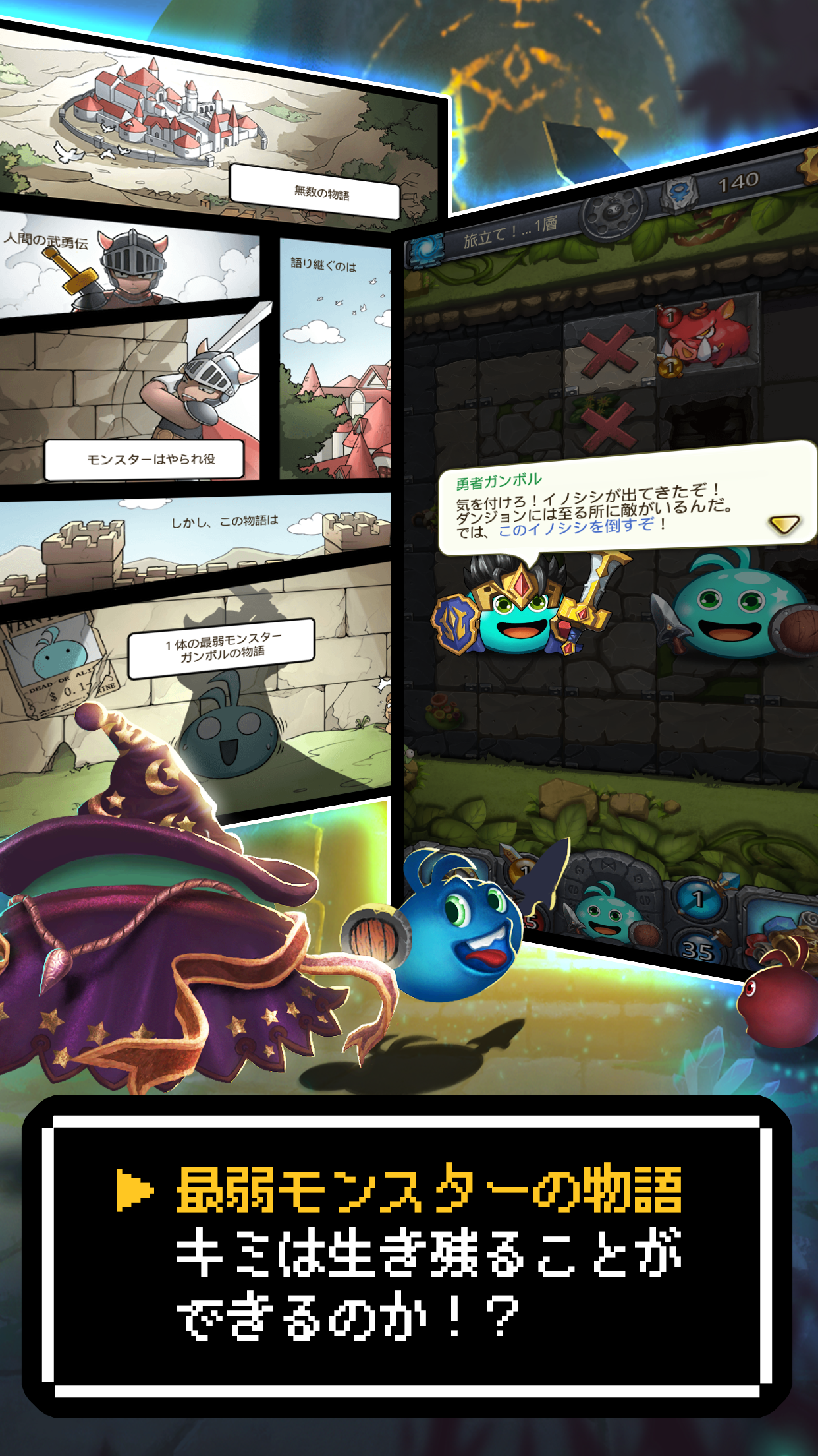モンスターがあらわれた！『ダンジョンRPGゲーム』 Game Screenshot