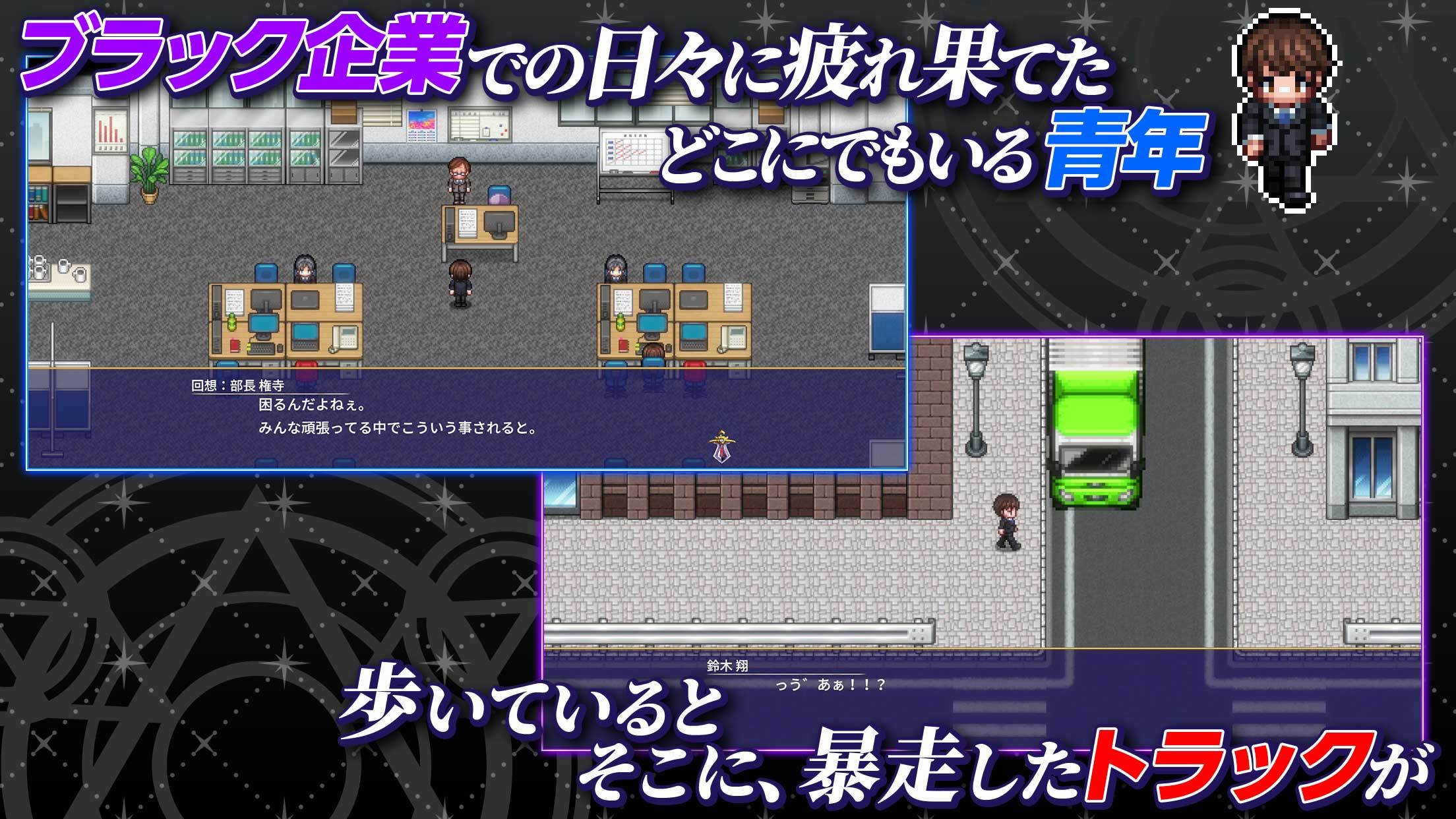 Screenshot 1 of RPG 異世界輪舞 1.1.3g
