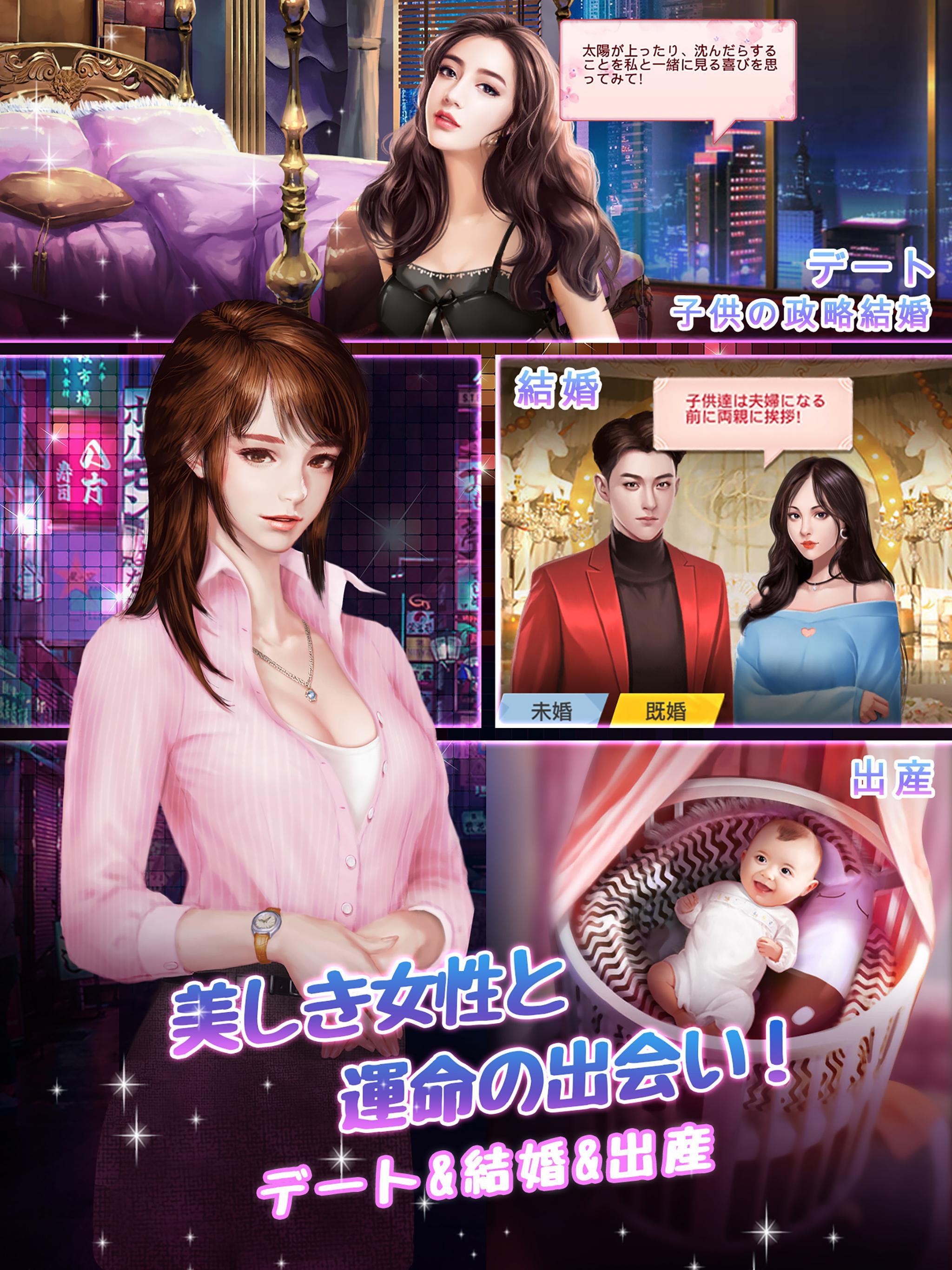 社長の野望～人生の勝者に俺はなる～ ภาพหน้าจอเกม