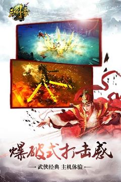 Скриншот игры 三剑豪