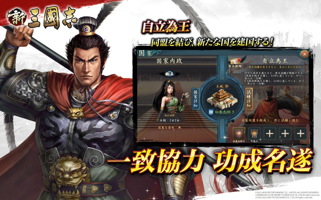 Screenshot of 新三國志：コーエーテクモゲームス完全監修