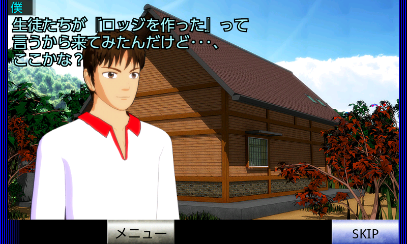 脱出倶楽部S10秋のロッジ編：体験版 ภาพหน้าจอเกม