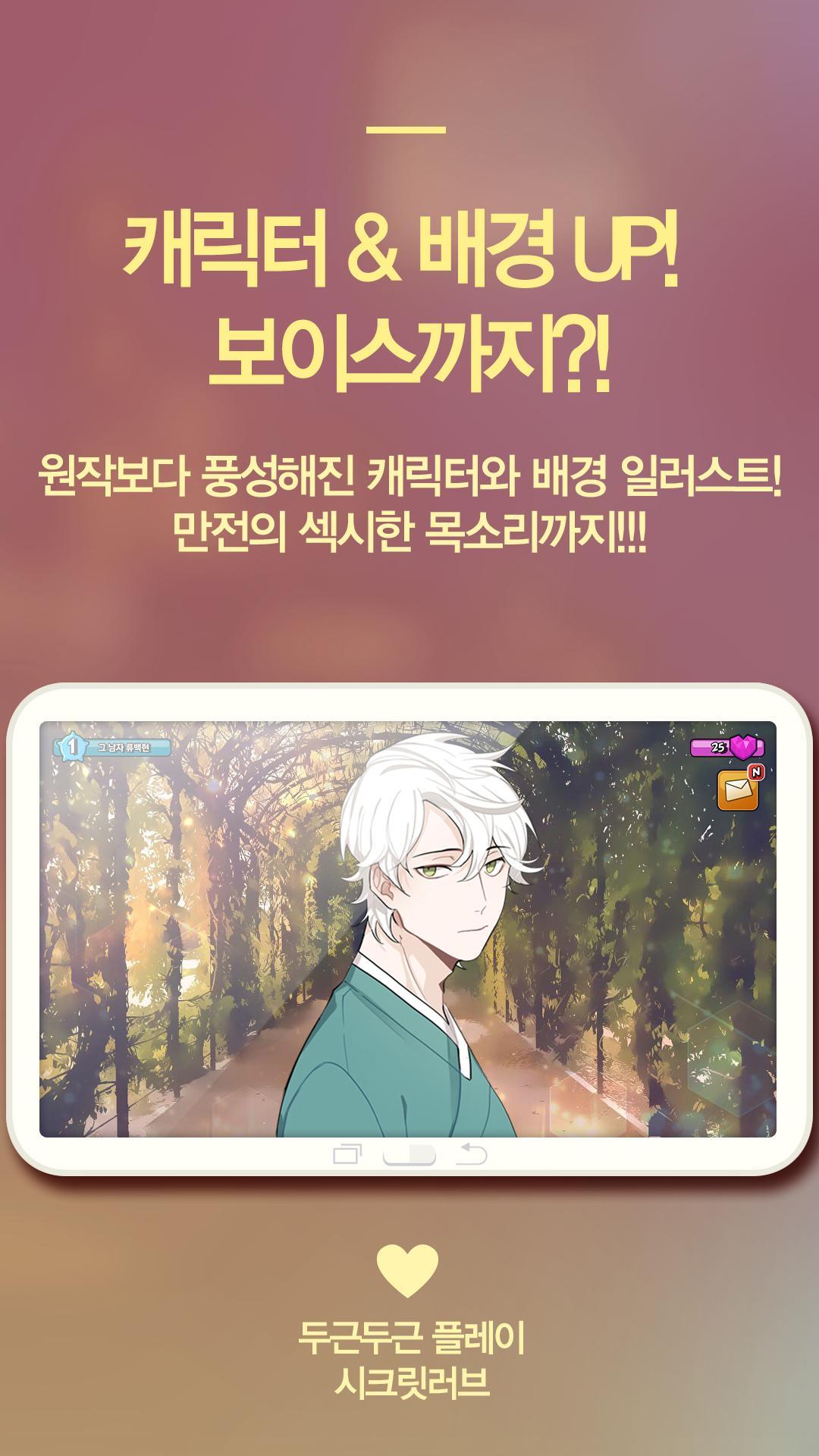 쾌락도깨비 - 네가 죽어도 괜찮아 Game Screenshot