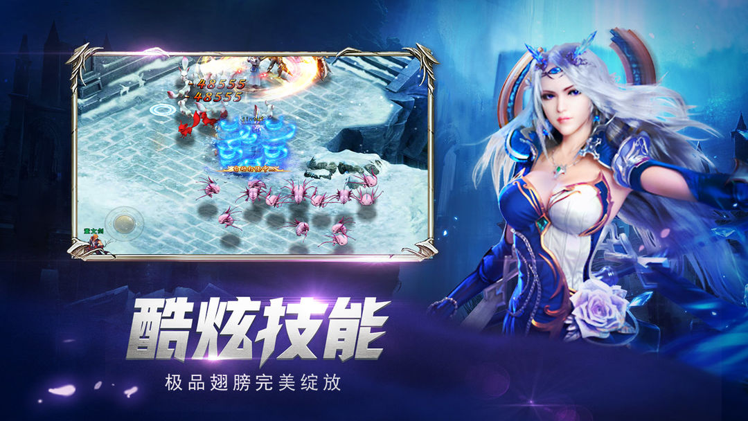 Screenshot of 魔狱奇迹