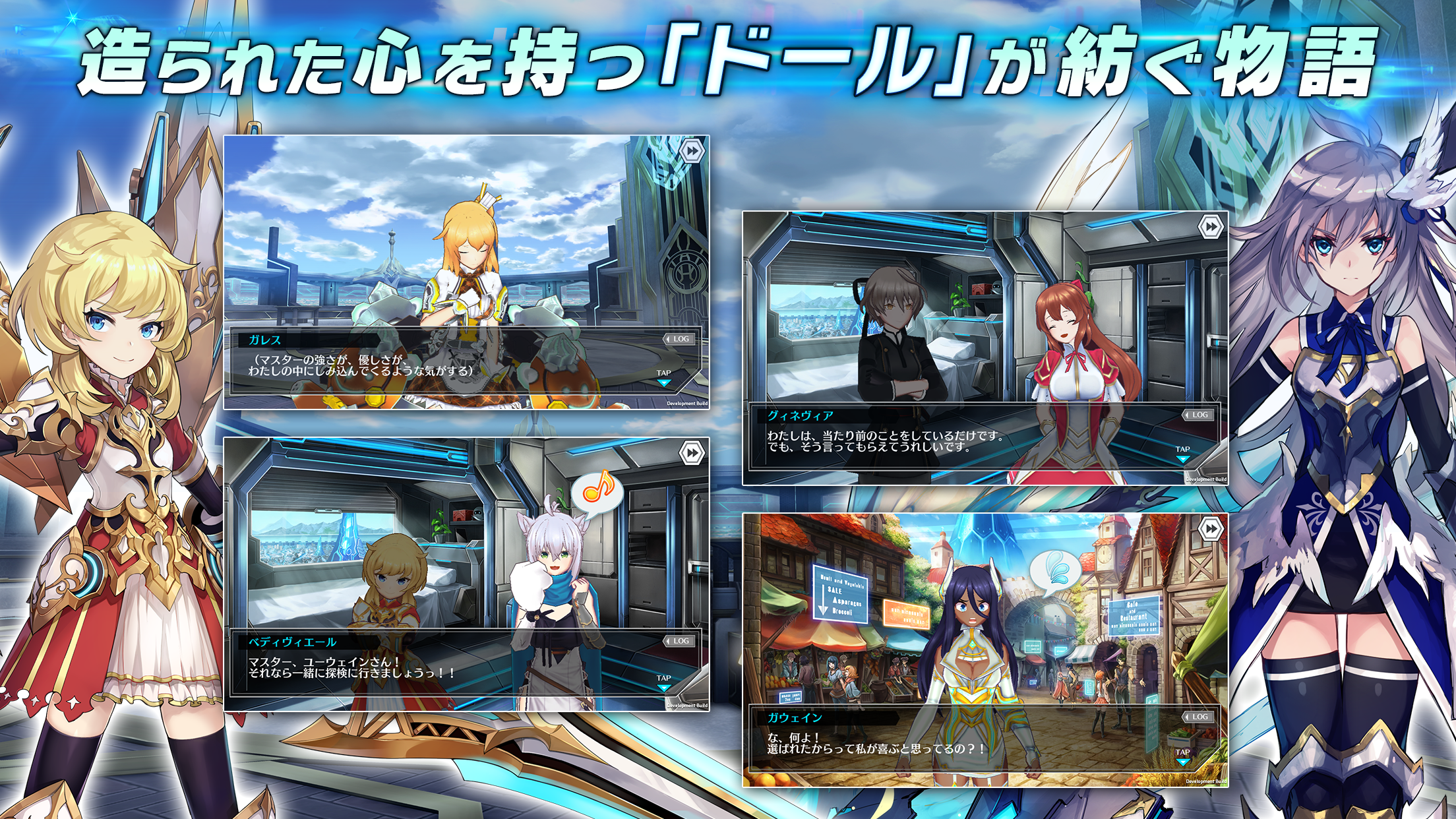 ドールズオーダー 【3Dメカ美少女アクション】 Game Screenshot