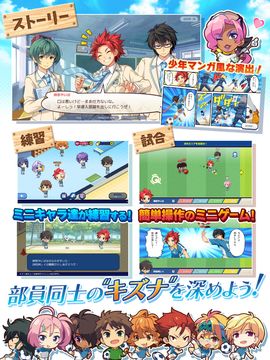 Скриншот игры キズナストライカー!