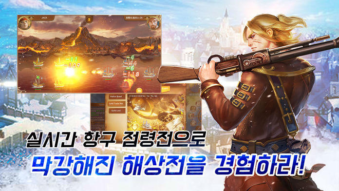Скриншот игры 클래시 오브 하버