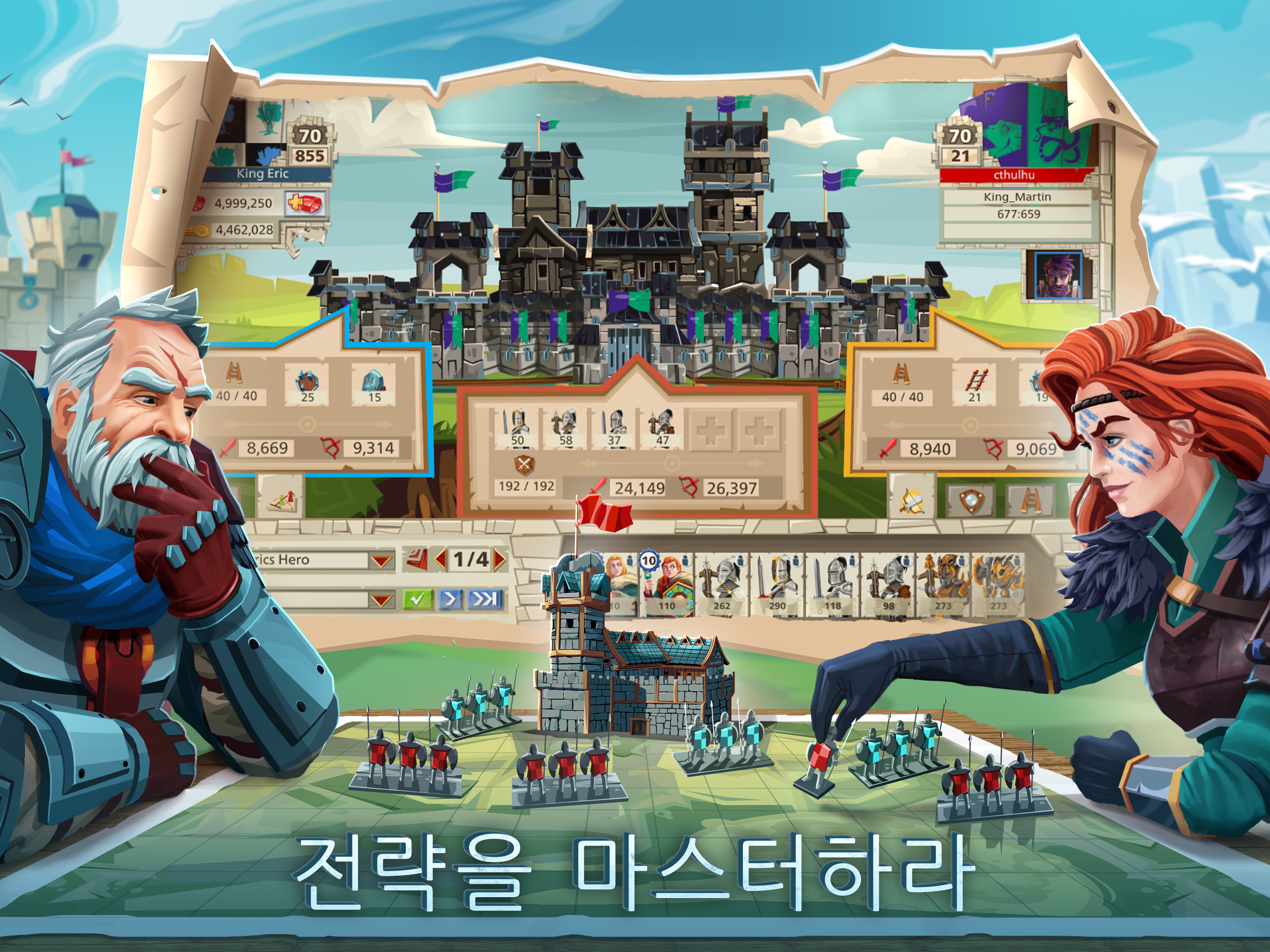 엠파이어: 네 개의 왕국 (Empire) 게임 스크린샷