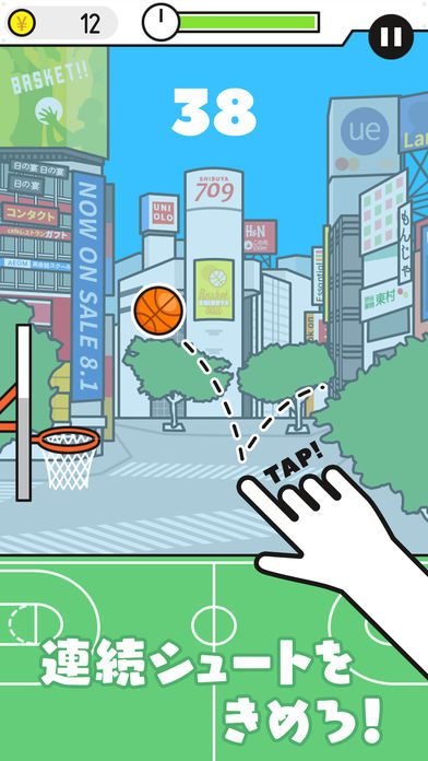渋谷バスケットボール ภาพหน้าจอเกม