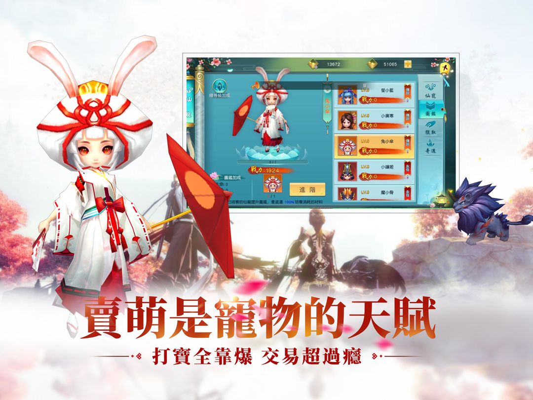 凡人修仙录 screenshot game