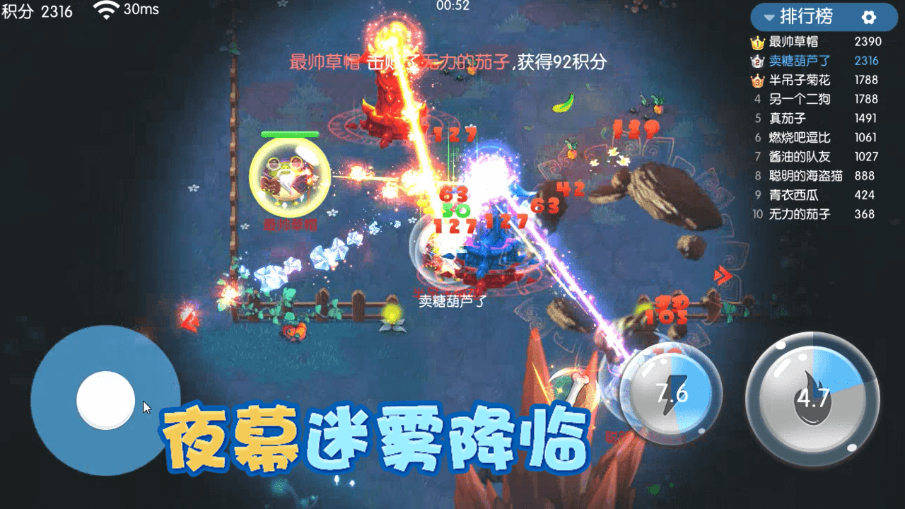 Screenshot of 精灵大夜战