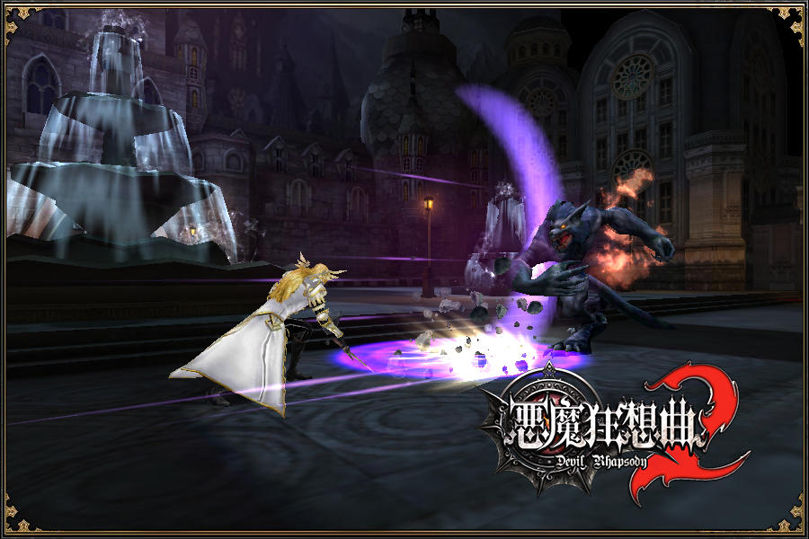 恶魔狂想曲2（测试服） ภาพหน้าจอเกม