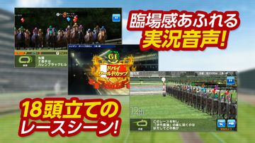 Winning Post スタリオン Game Screenshot