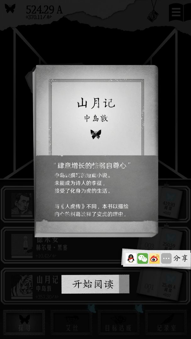 另我空间 screenshot game