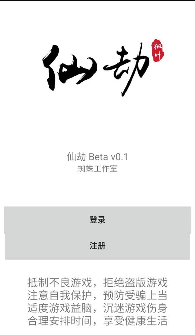 Screenshot of 仙劫
