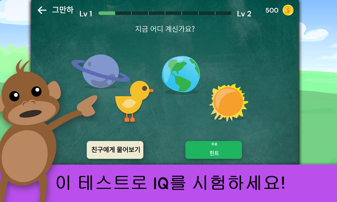 The Moron Test: IQ 두뇌 게임 게임 스크린샷