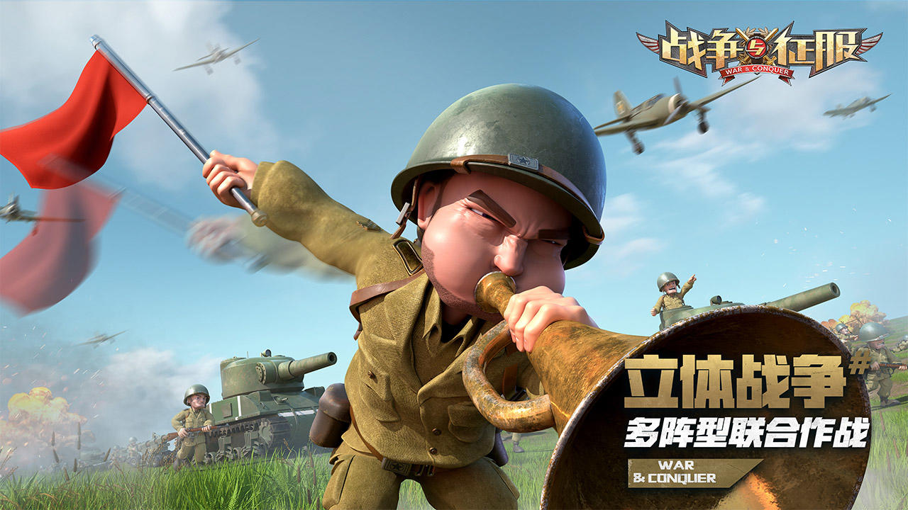 战争与征服 Game Screenshot