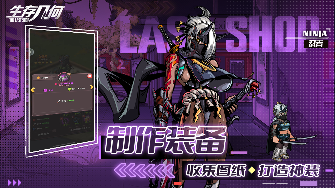 生存几何 Game Screenshot