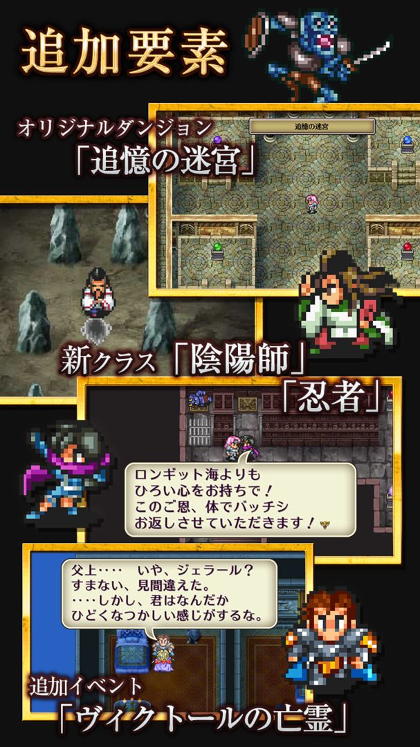 ロマンシング サガ２ screenshot game