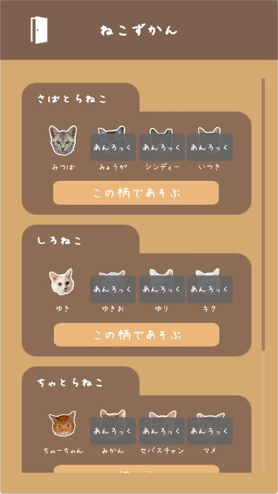 ねこぷよ Game Screenshot