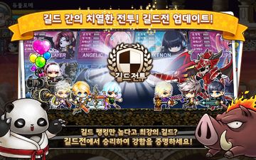 포켓 메이플스토리 for Kakao ภาพหน้าจอเกม