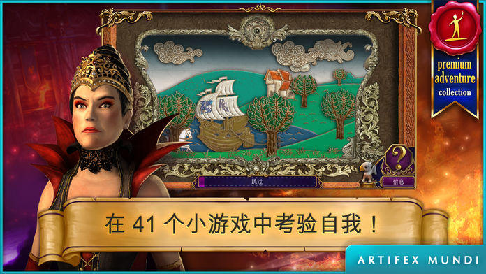 秘密组织3： 远古时代 (Full) screenshot game