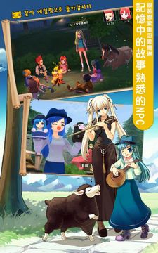 瑪奇-夢想生活 遊戲截圖