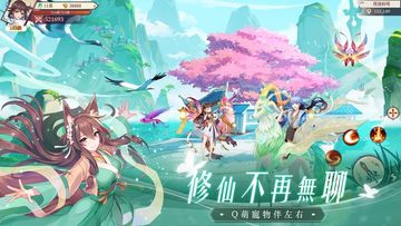 御妖靈記 Game Screenshot