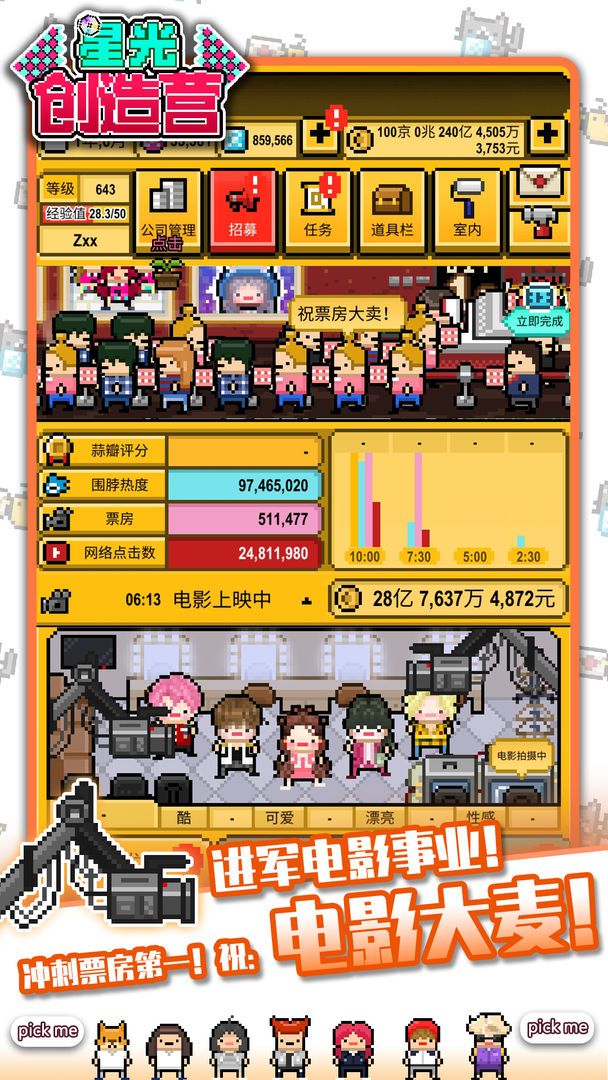 Screenshot of Monthly Idol