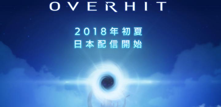 Banner of OVERHIT Cinematic Hero Battle RPG 