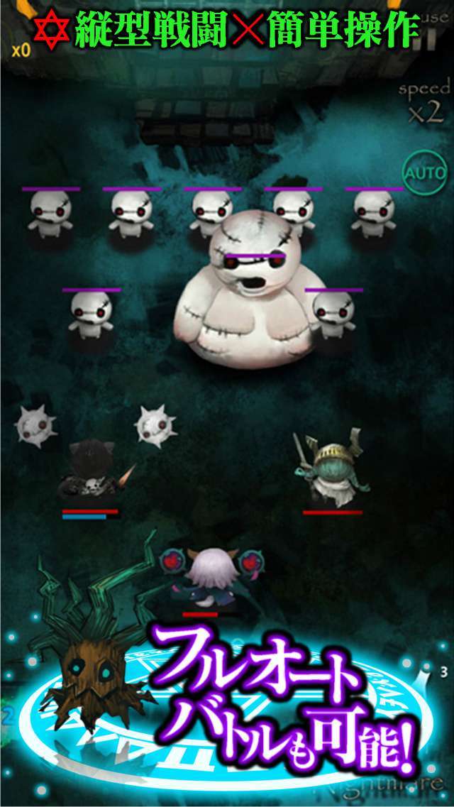 悪夢の城 Game Screenshot