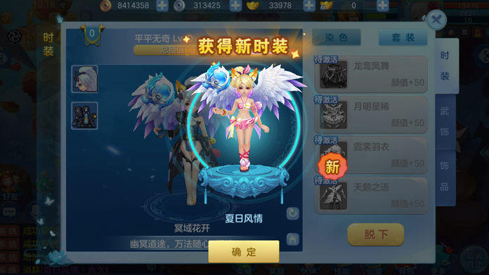 Captura de Tela do Jogo 奇幻传说