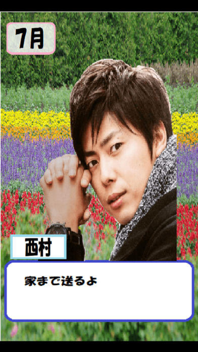 愛方さがし 게임 스크린샷