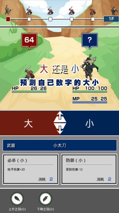 Screenshot 1 of 大戦争と小戦争 1.2