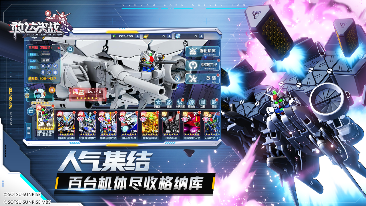敢达决战 Game Screenshot