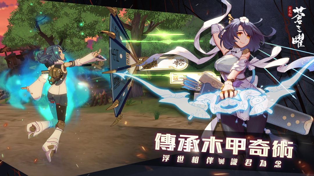 Screenshot of Xuan Yuan Sword Luminary