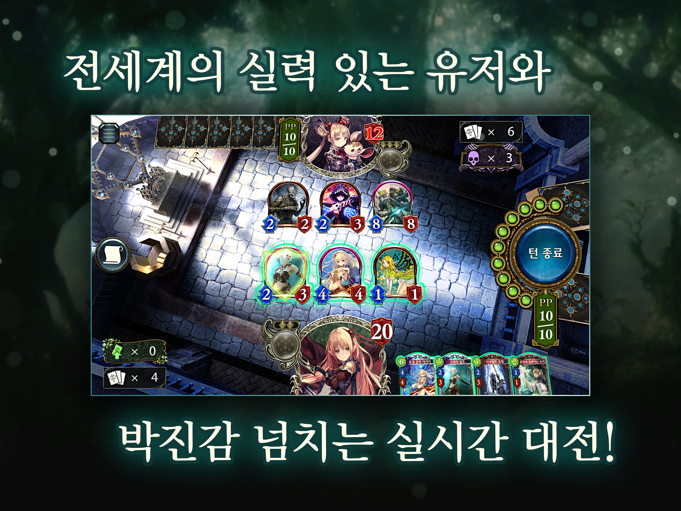 섀도우버스(Shadowverse) 게임 스크린샷