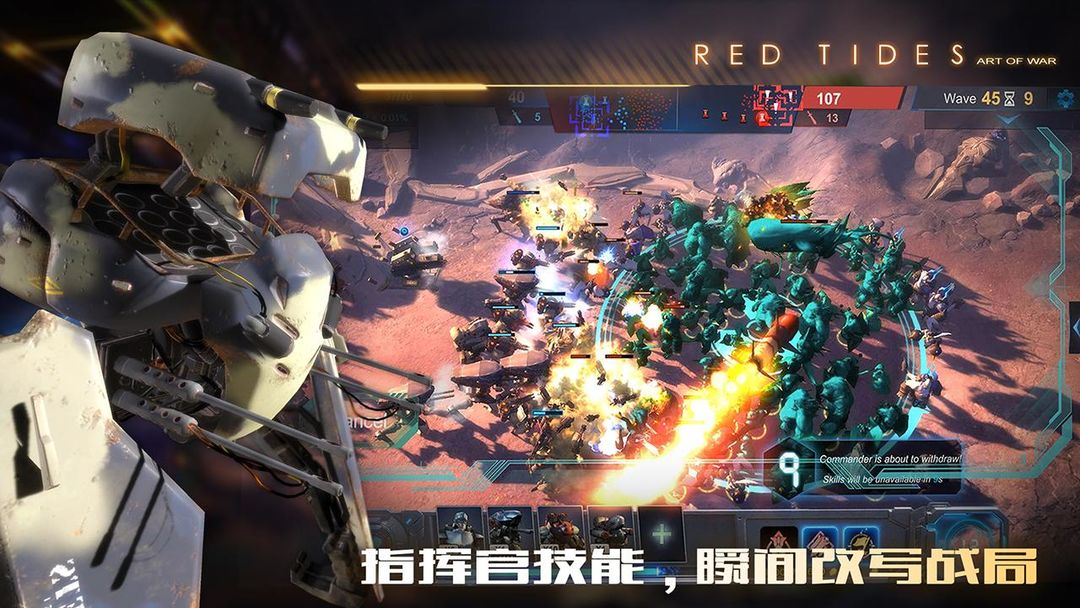 Screenshot of 戰爭藝術：赤潮