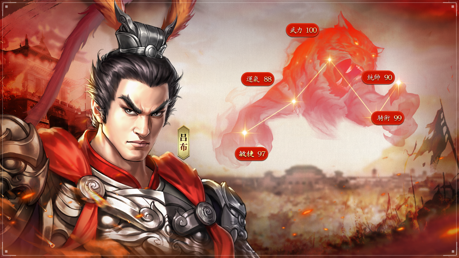 戰棋三國志 screenshot game