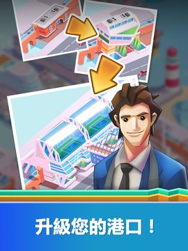 Idle Harbor Tycoon - Increment 遊戲截圖