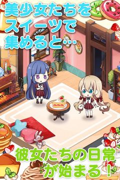 【日常系放置ゲーム】日常ポケット〜ファンタジー世界の女子寮編 Game Screenshot