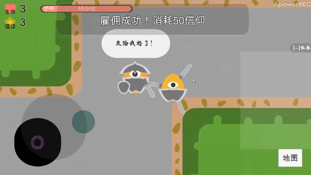 Screenshot of 谜之信仰