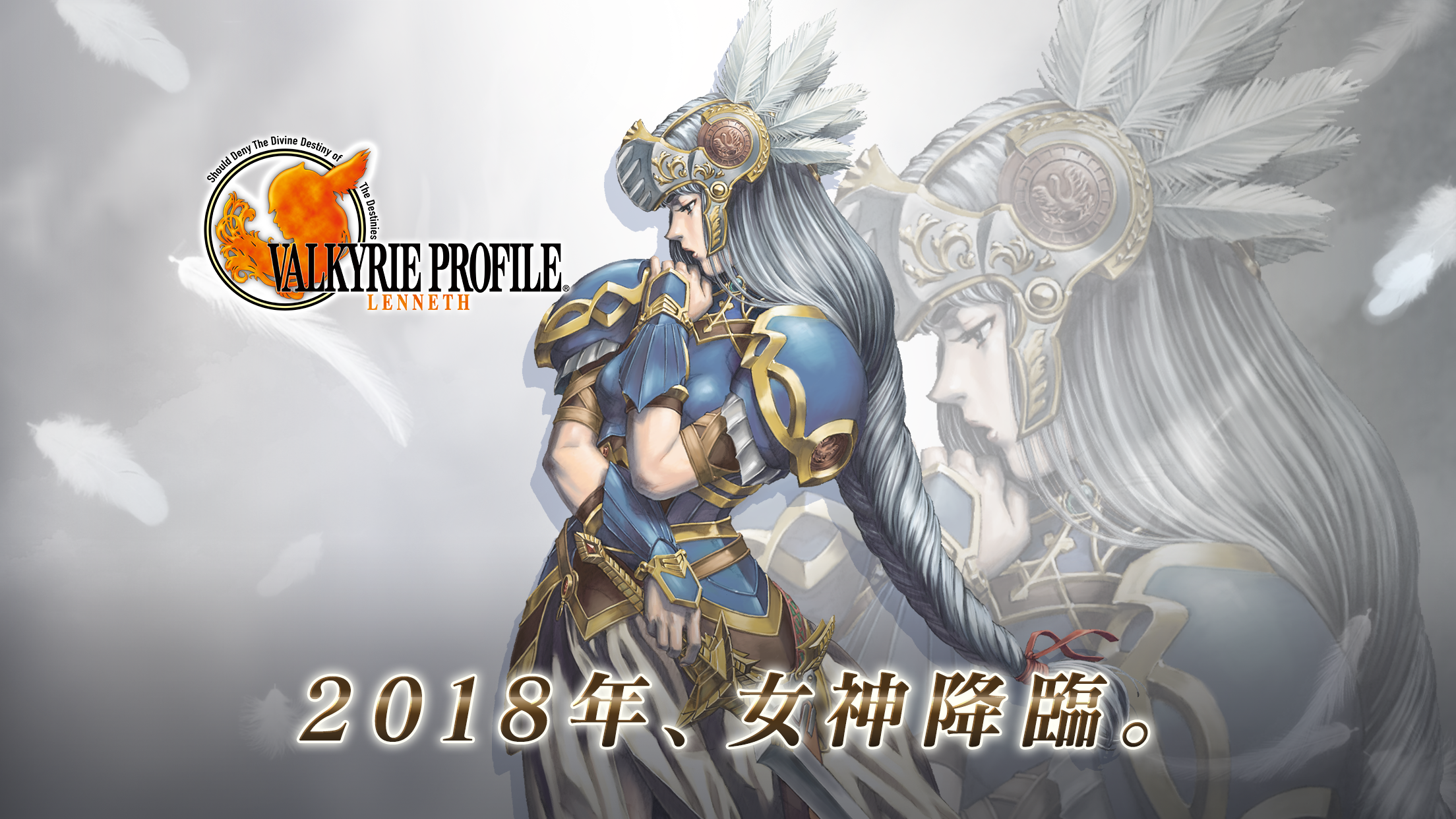 ヴァルキリープロファイル VALKYRIE PROFILE for Android/iOS - TapTap