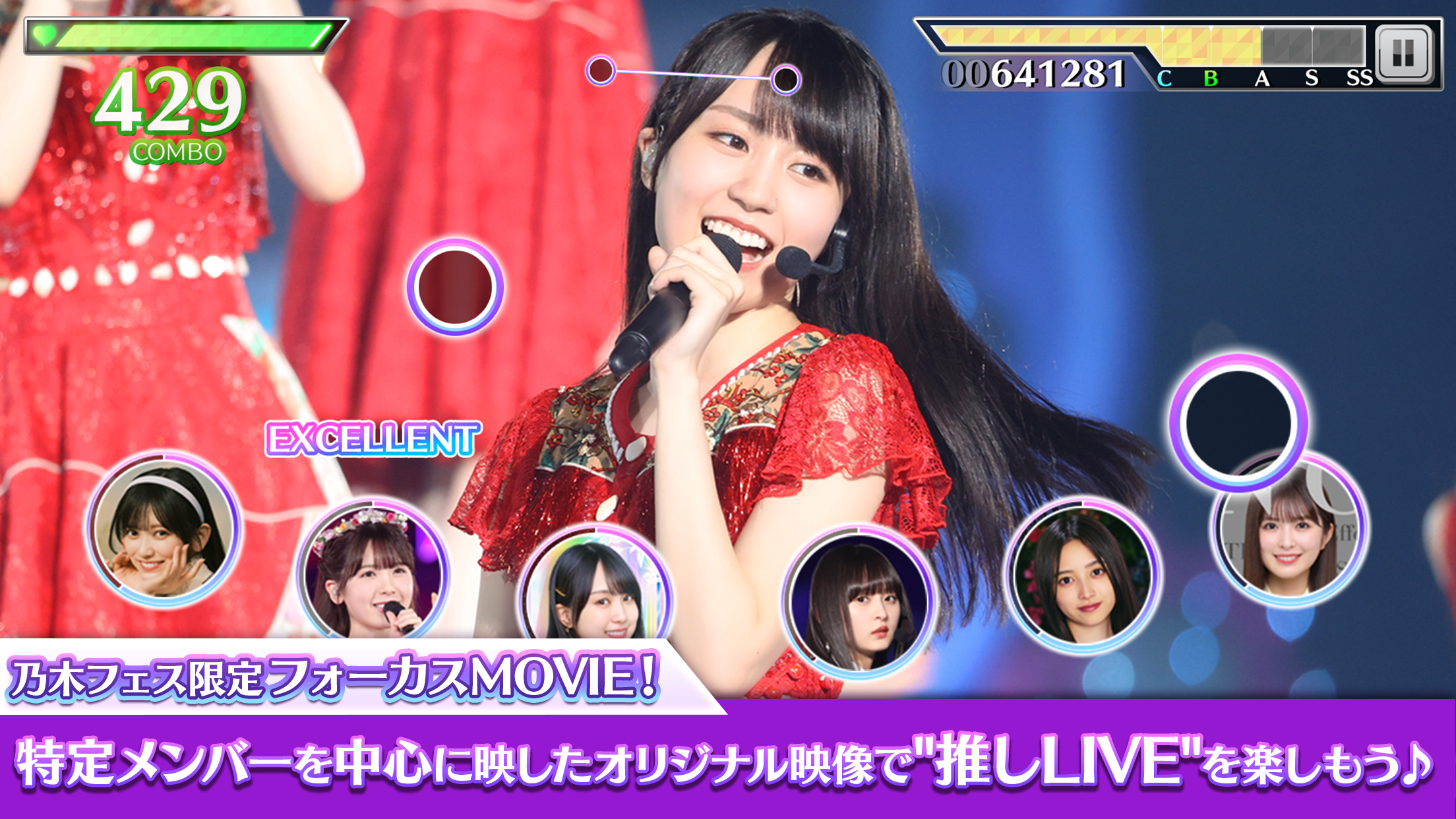 乃木坂46リズムフェスティバル Game Screenshot
