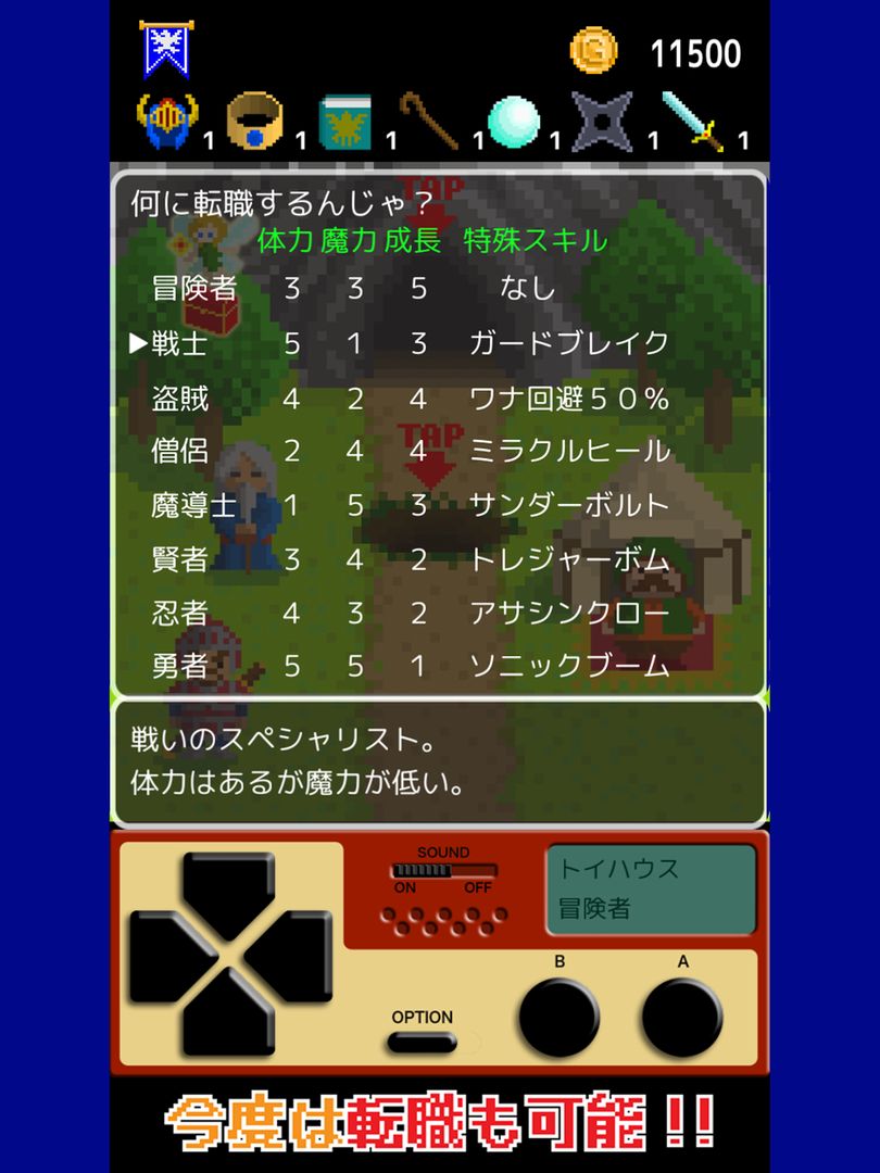 Screenshot of ぎゅうぎゅうダンジョン２