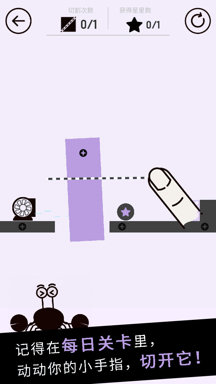 我切得贼准！ Game Screenshot